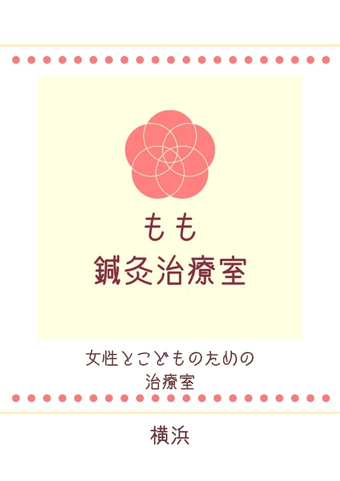 もも鍼灸治療室
