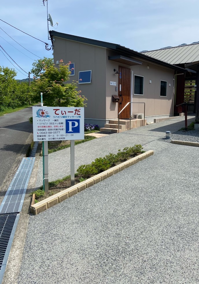 てぃーだリハビリ鍼灸マッサージ院