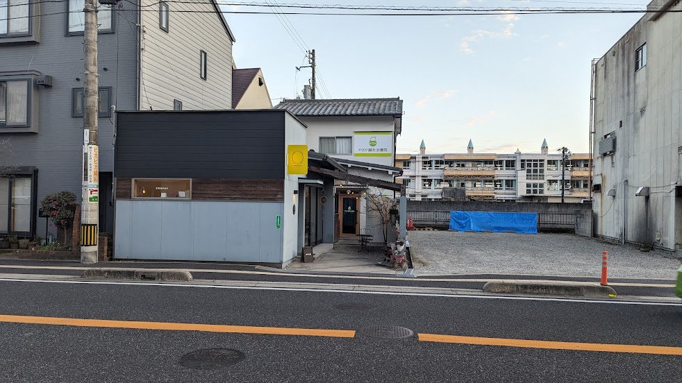 やさか鍼灸治療院