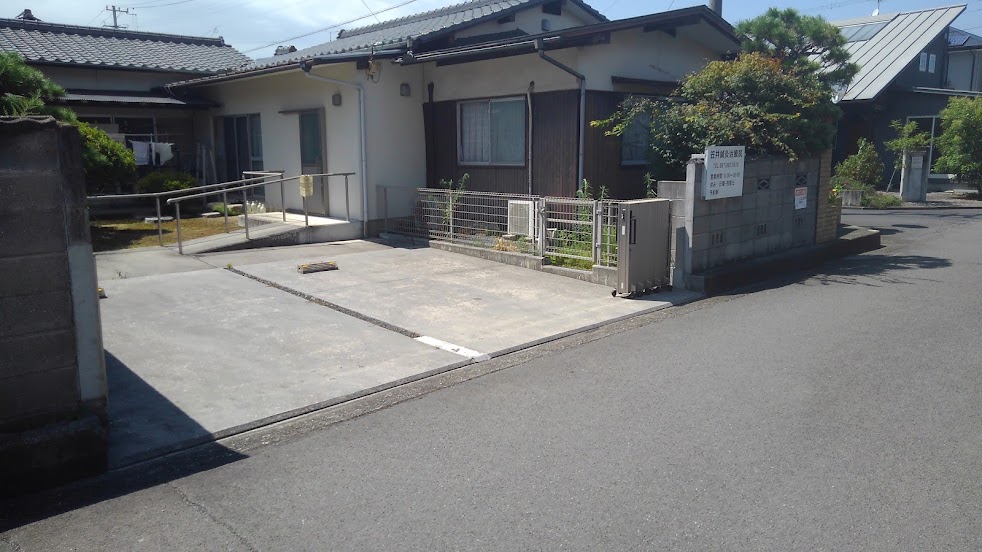 笠井鍼灸治療院