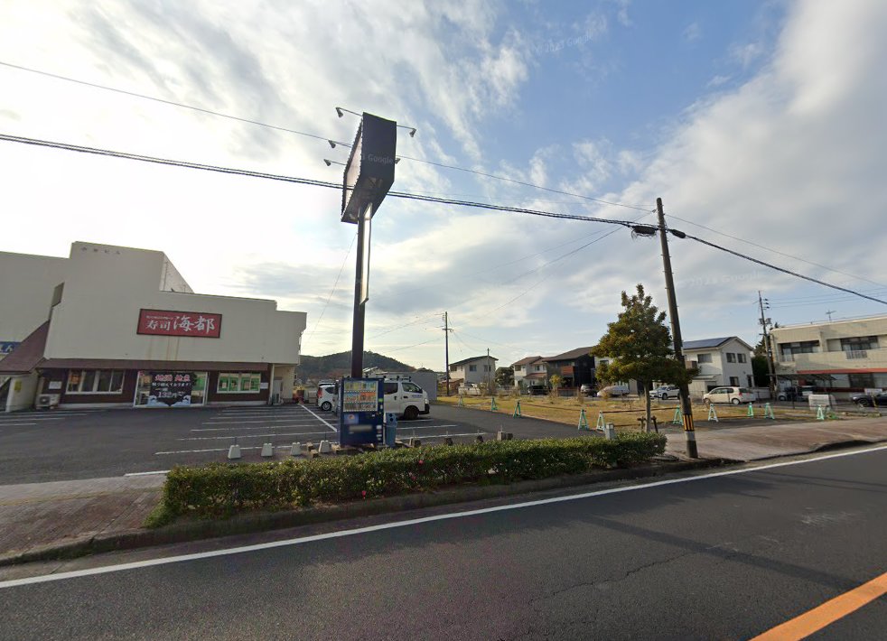 東洋はりきゅう院