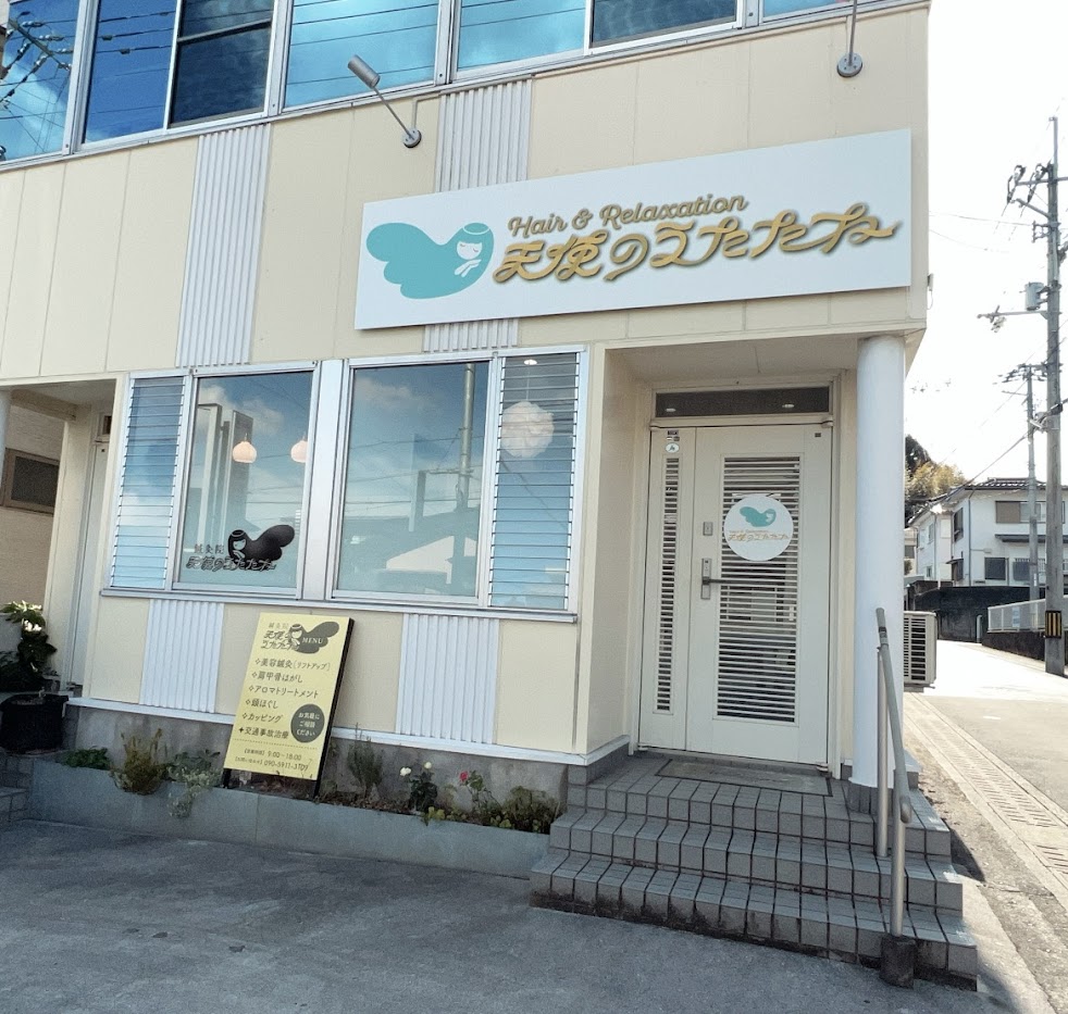 高知 鍼灸院天使のうたたね（旧・鍼灸院カモミール）