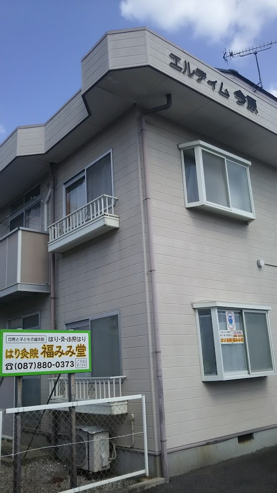 【女性と子どもの鍼灸院】はり灸院 福みみ堂