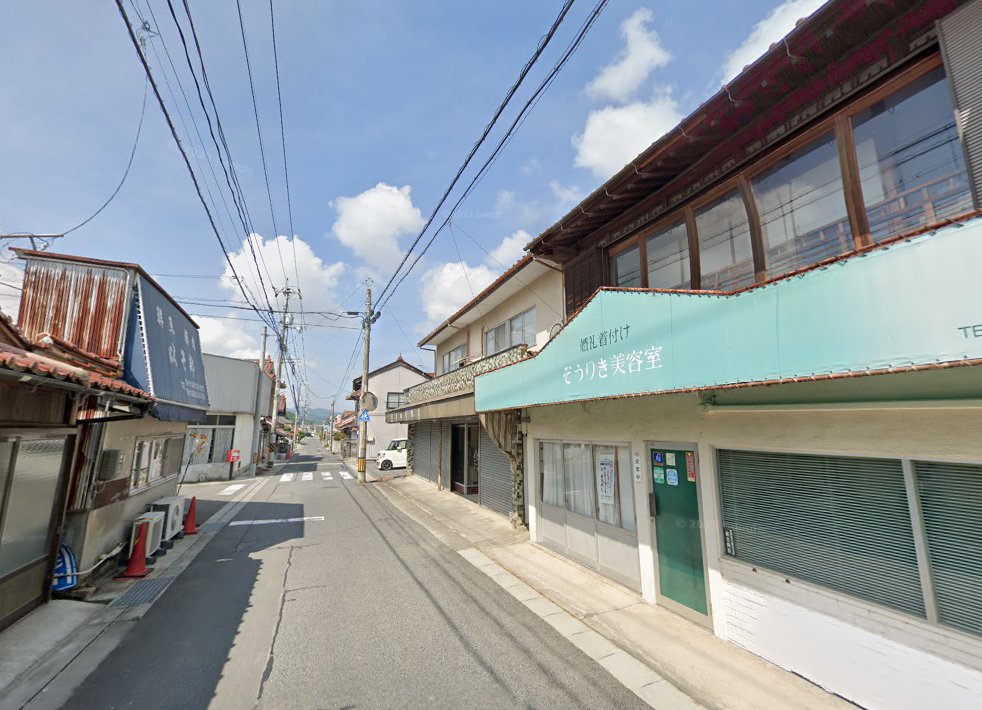 松田鍼灸治療院