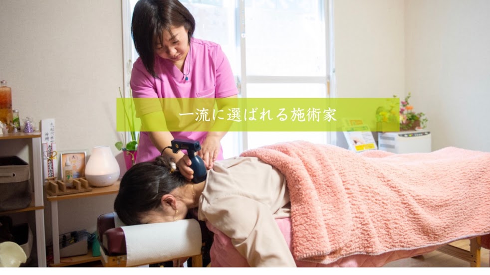 はり灸 樂真呂（ラシンリョ）