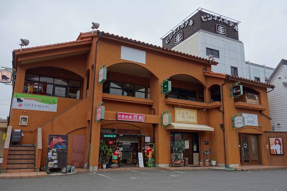 ひだまり鍼灸院