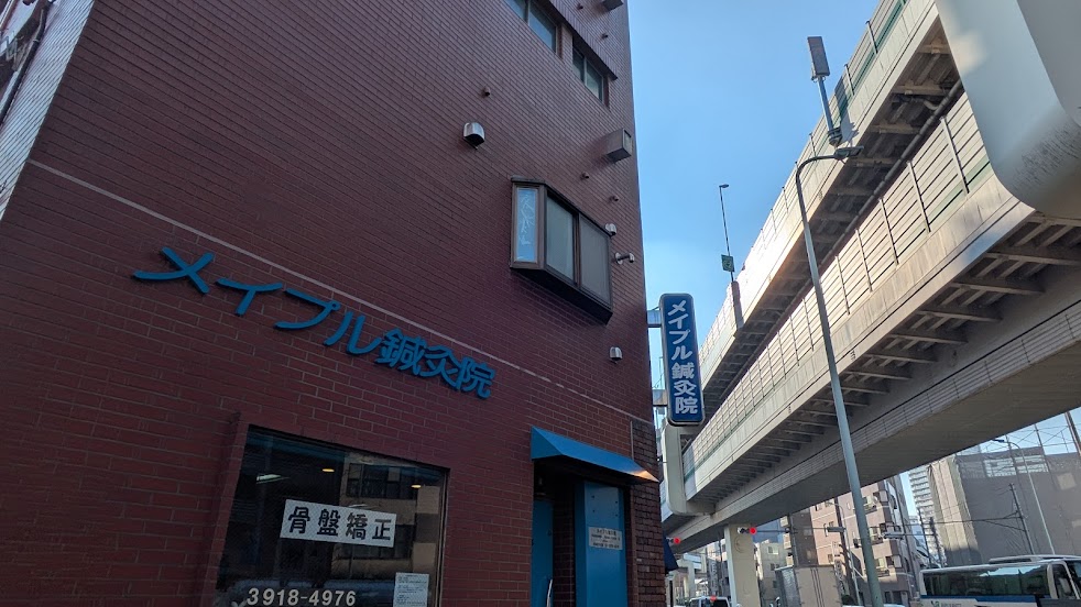 メイプル鍼灸院