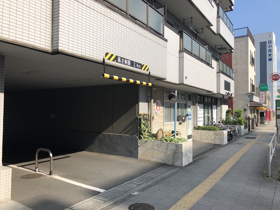 おおうち総合鍼灸院