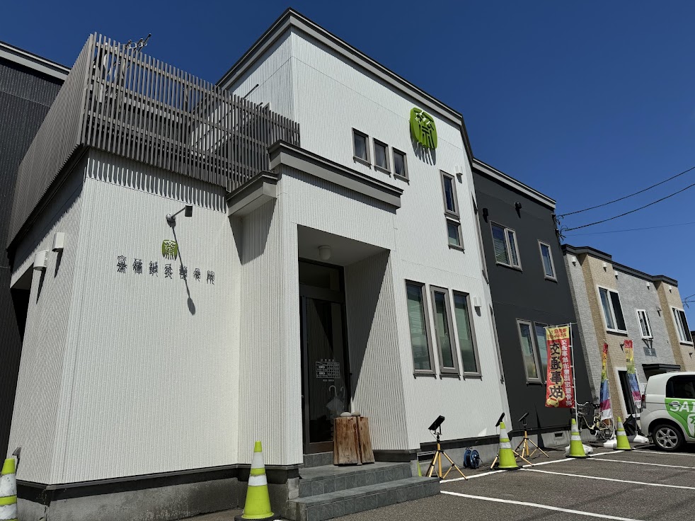 齋藤鍼灸整骨院