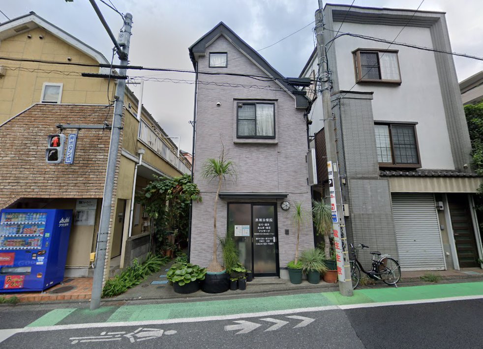 黒瀬鍼灸指圧治療院