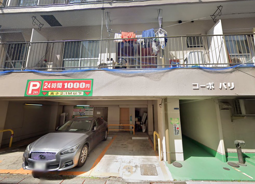 斉藤鍼灸院