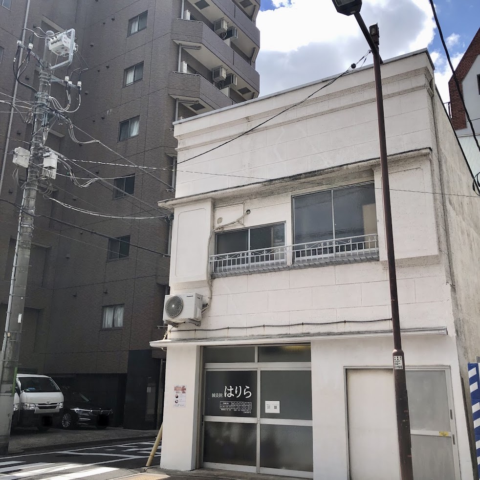 鍼灸院はりら