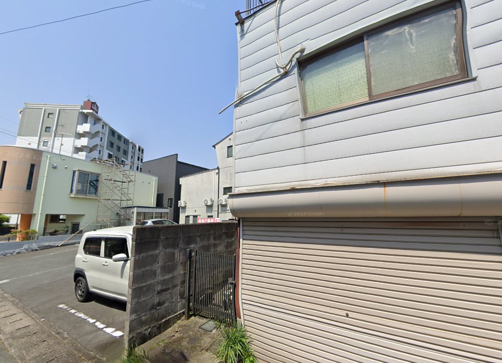 園田治療院