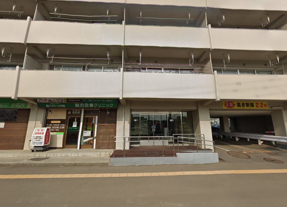 内田はりきゅう院