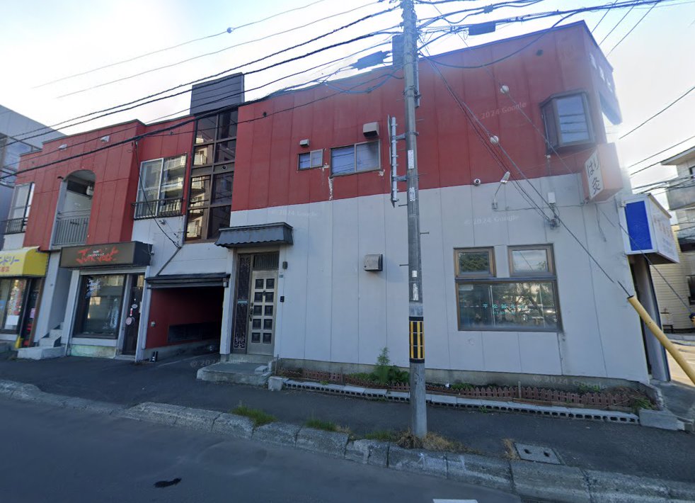 平松鍼灸院
