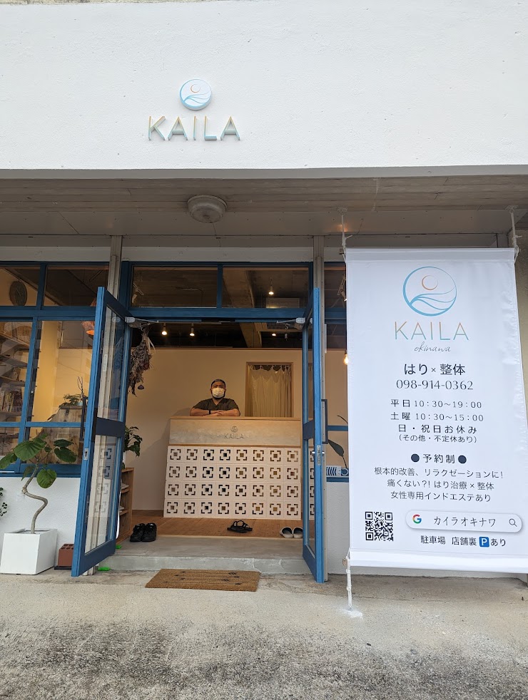 KAILAokinawa(カイラオキナワ) 【鍼灸×整体】×【インドエステ】×【よもぎ蒸し】