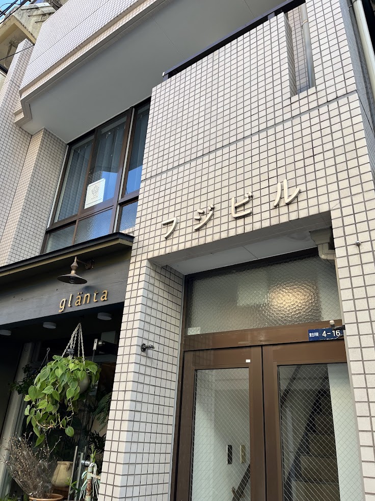 つばさはりきゅう院