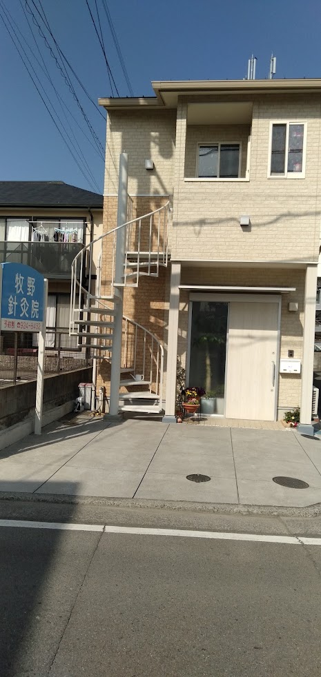 牧野針灸院