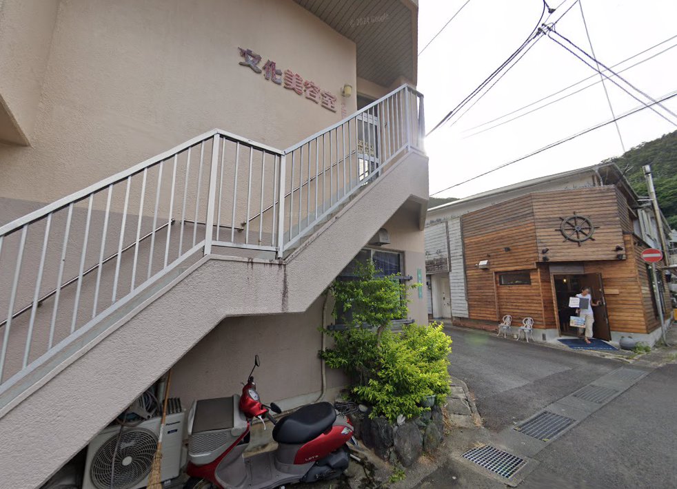 中村整骨鍼灸院