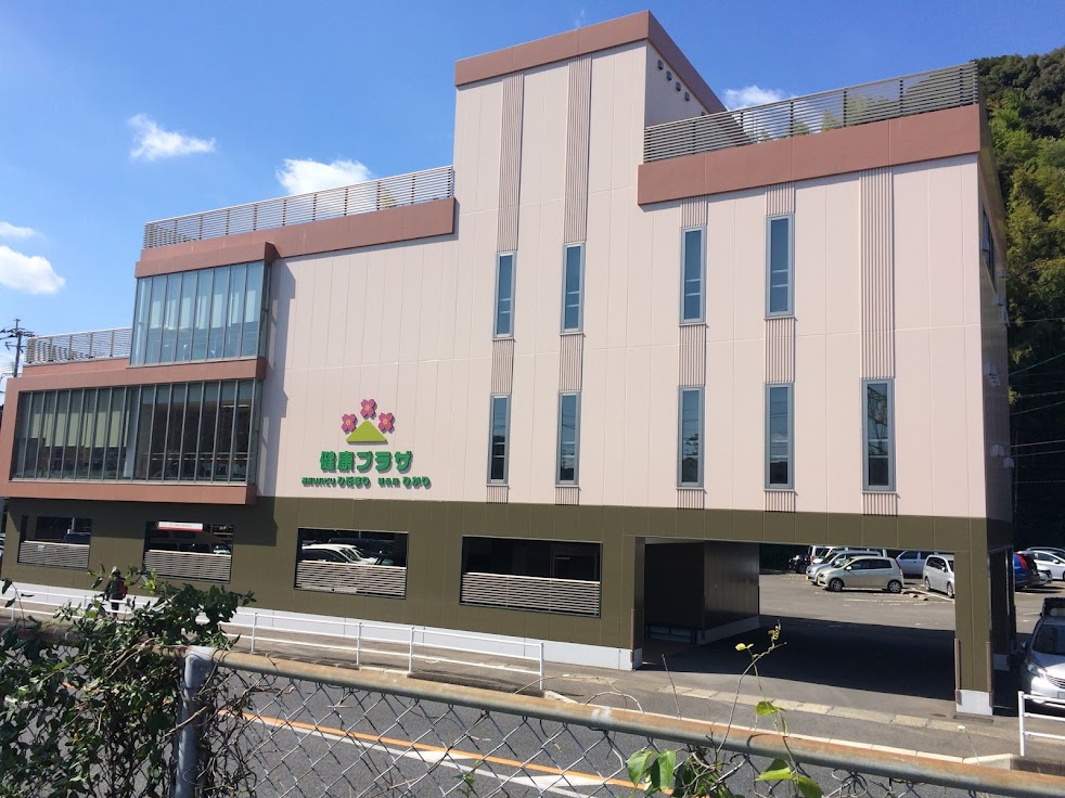 鍼灸院ひかり