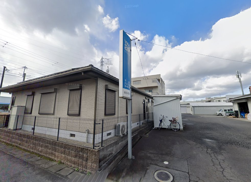 安達治療院