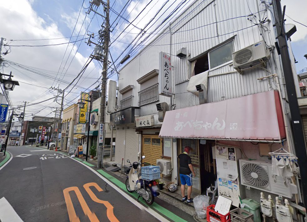 西條針灸院