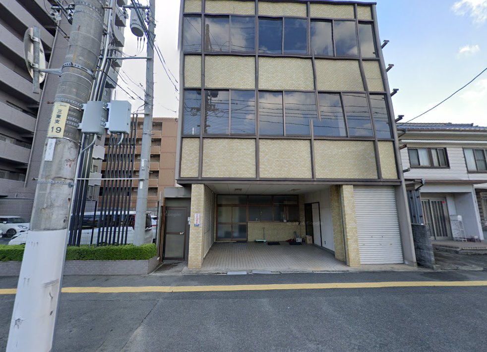 のだ治療院