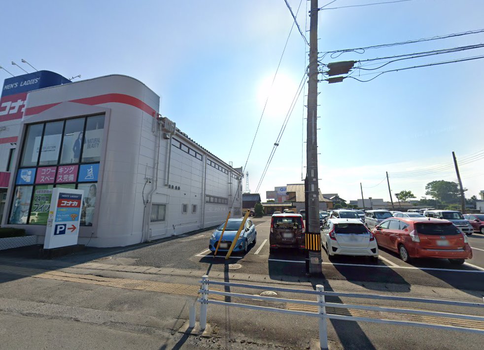 茨城県鍼灸マッサージ師会
