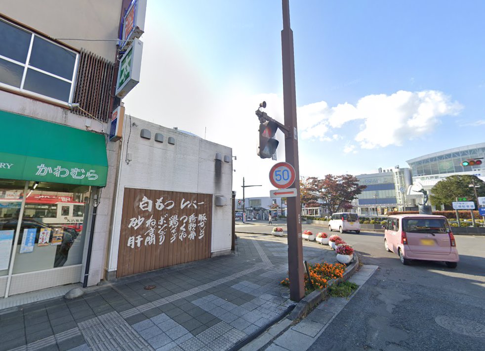 川村はり・灸治療院