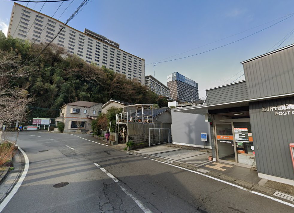 増田治療院