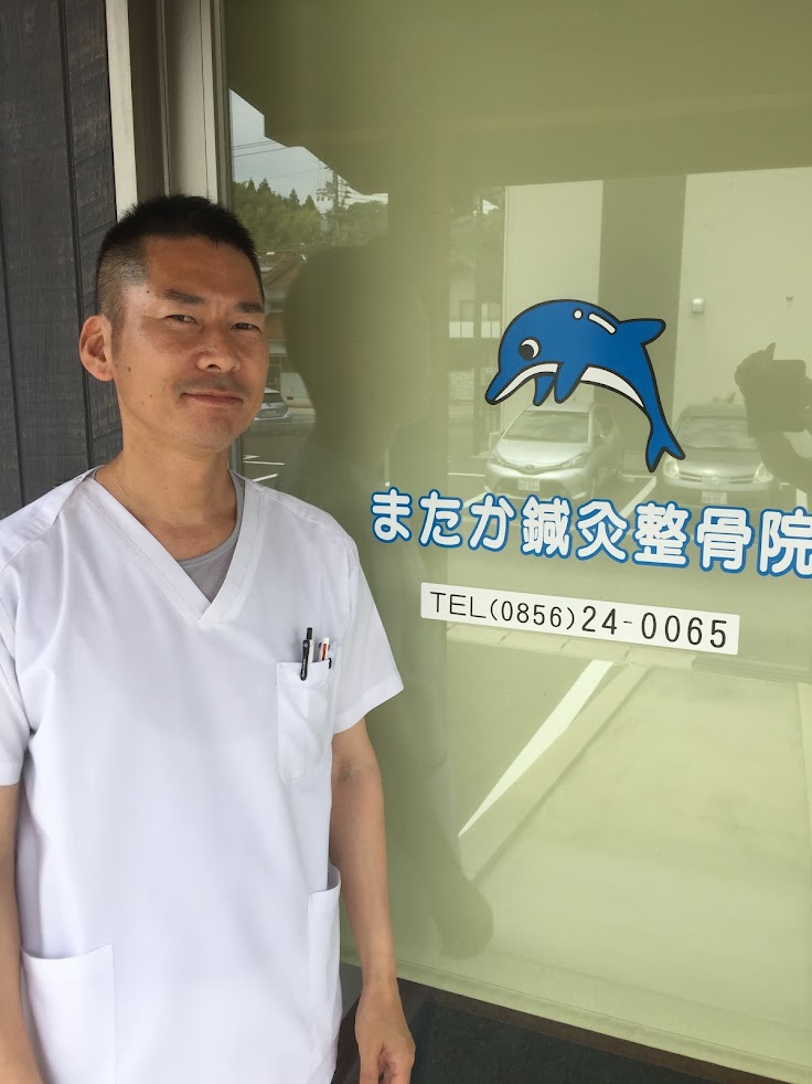 またか鍼灸整骨院