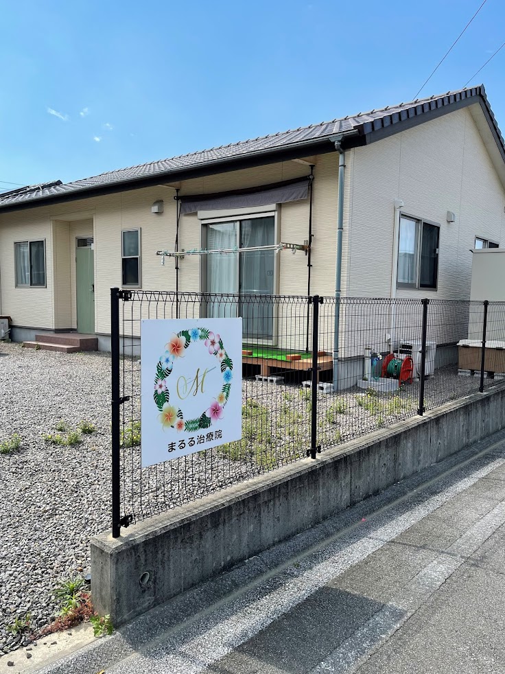 まるる治療院