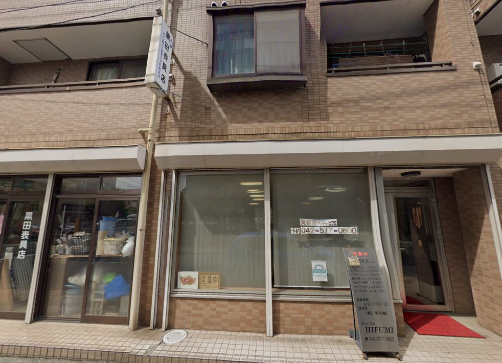 関野はり灸院