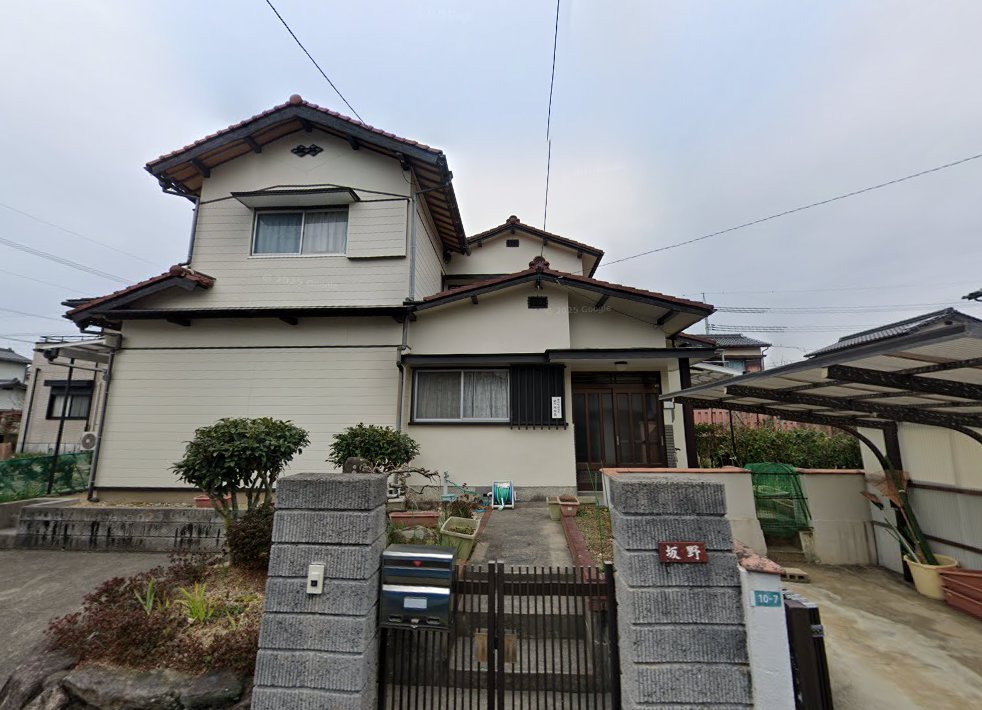 西村療院