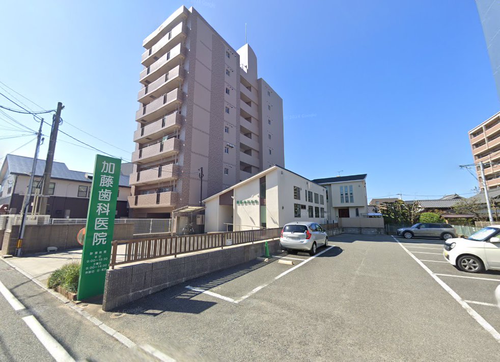 萩尾鍼灸院