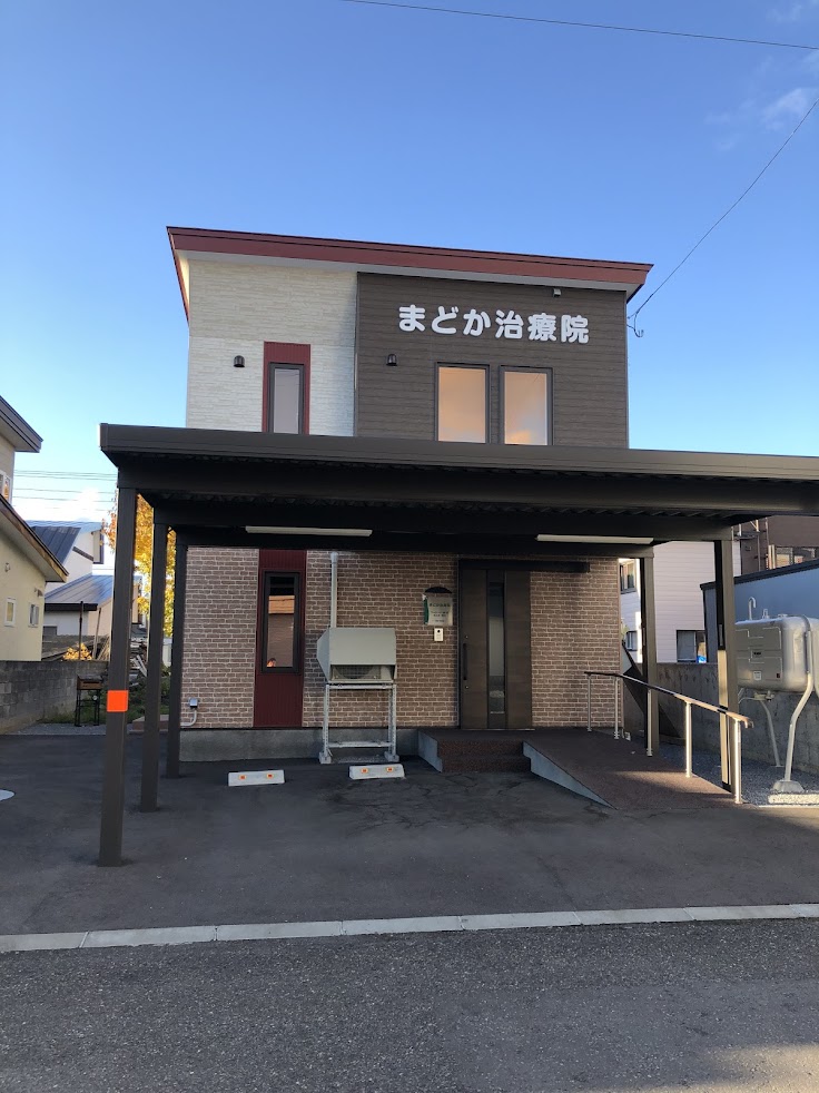 まどか治療院