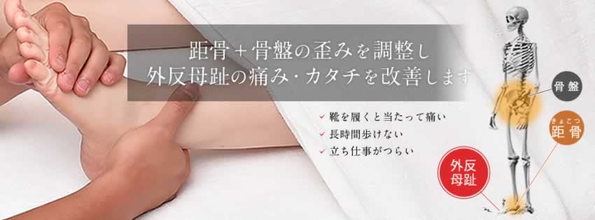 さとみ鍼灸整骨院