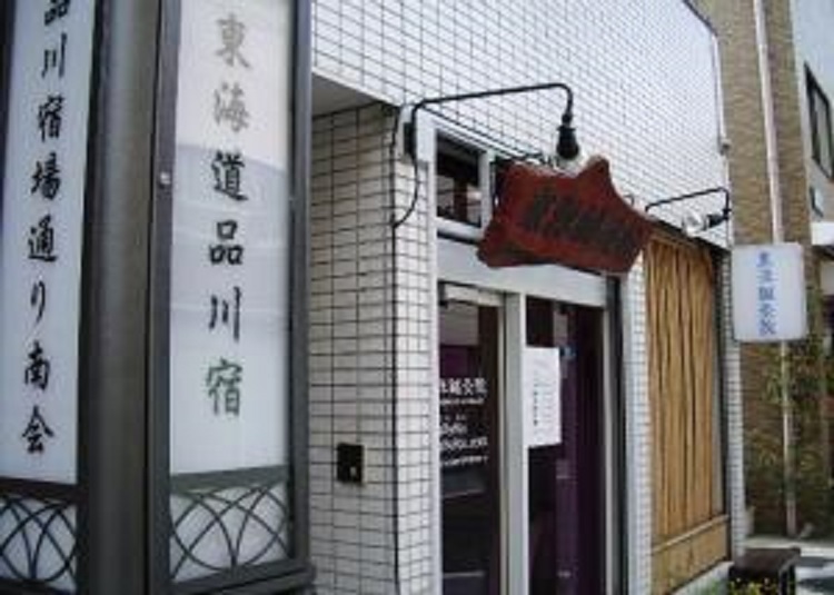 東洋鍼灸院