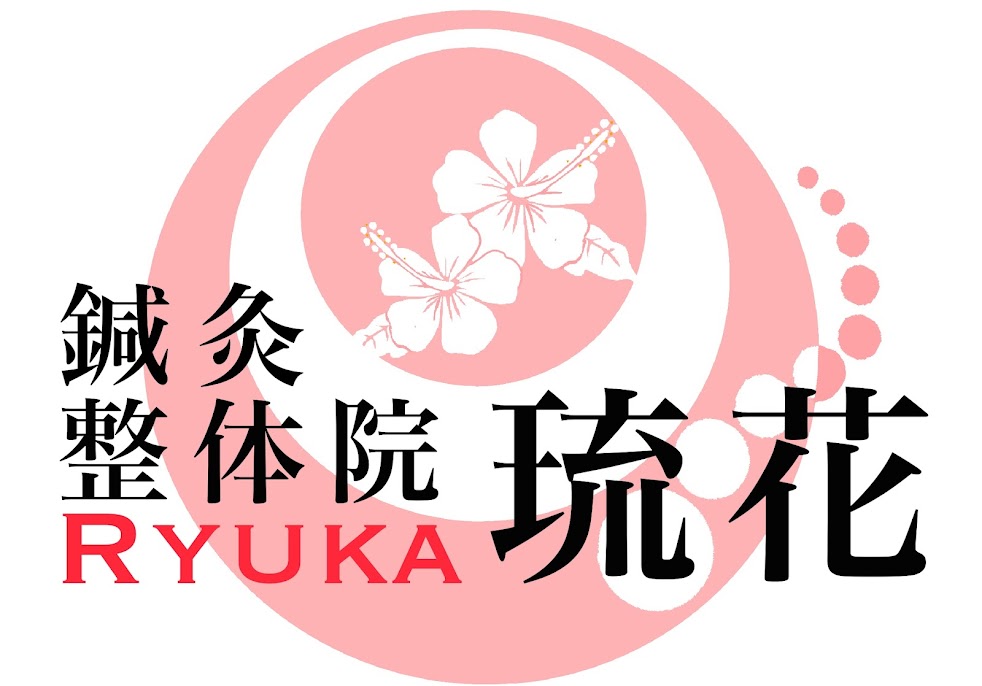 鍼灸・整体院 琉花