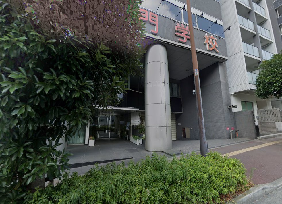 横浜医療専門学校 附属接骨院・鍼灸院