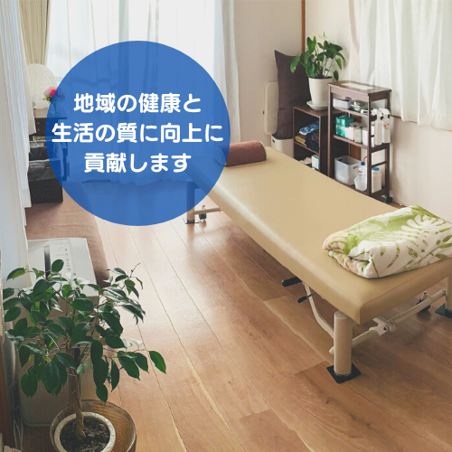 ほしの治療院