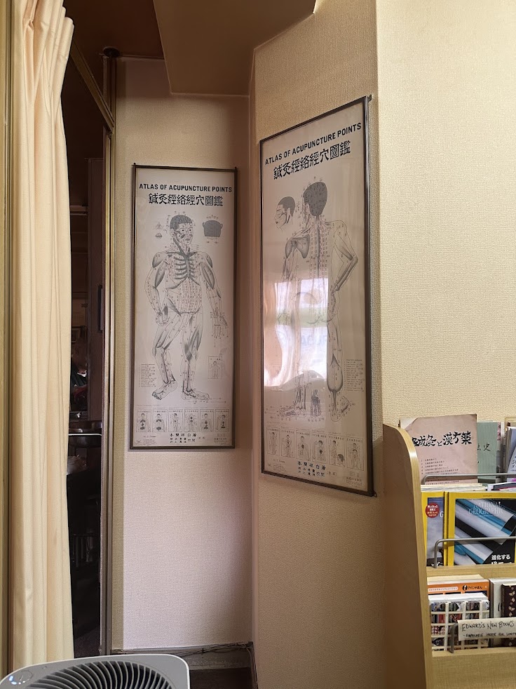 エドワード鍼灸院