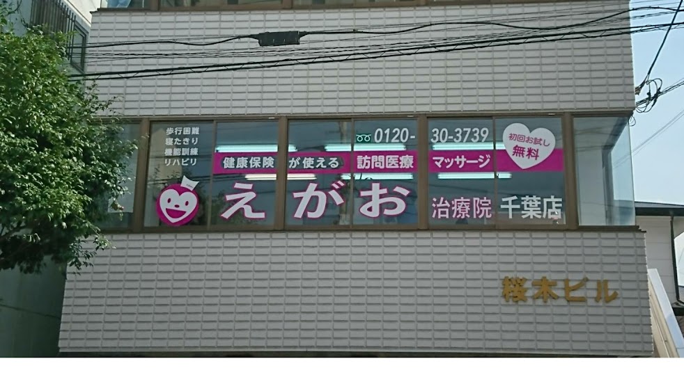 サロンｅｇａｏ
