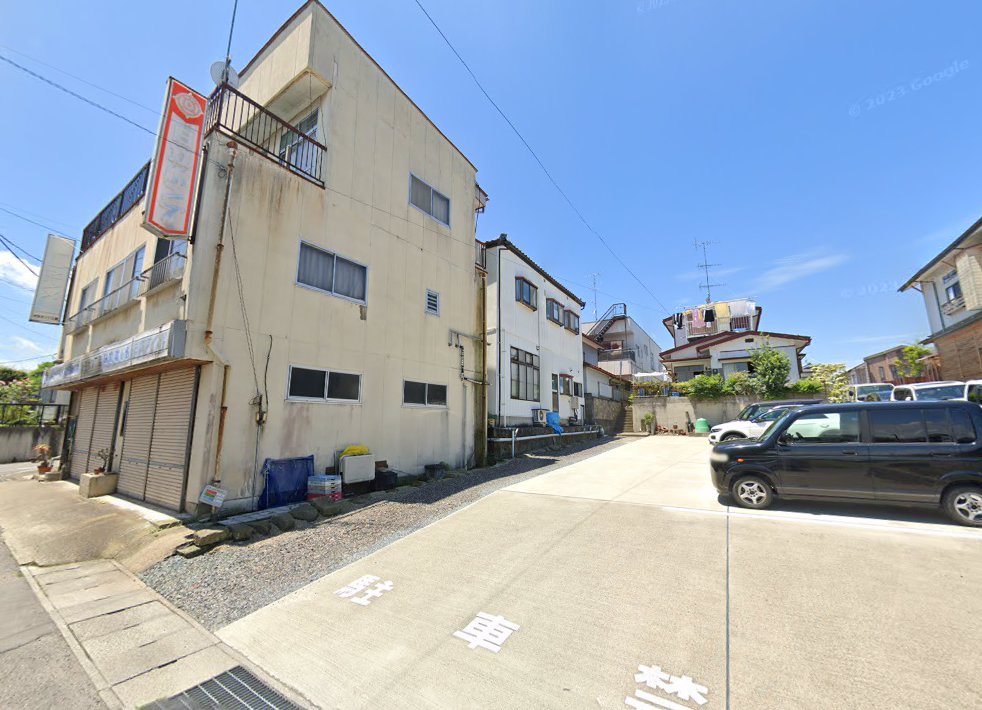 高野はり灸マッサージ療院