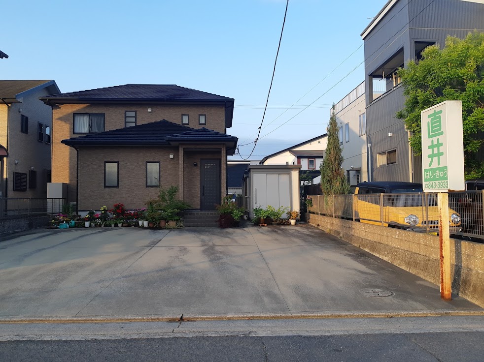 直井鍼灸指圧院
