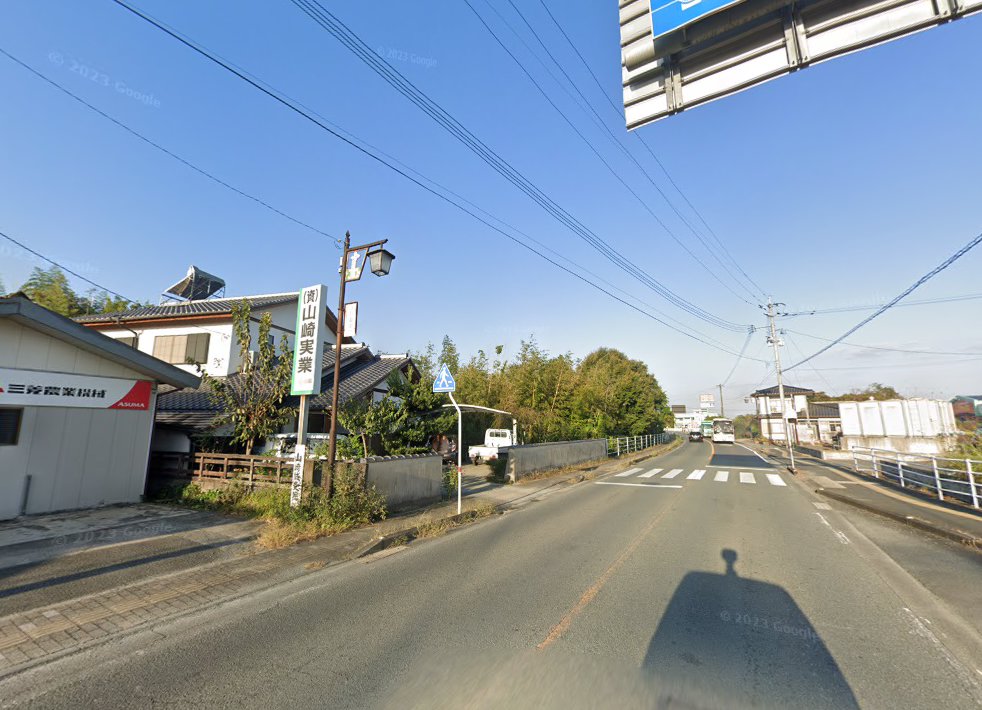 山崎鍼灸院