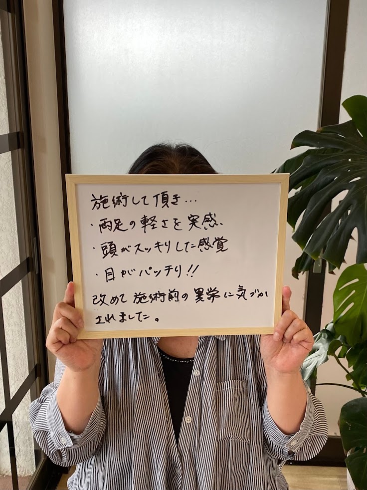 やわらか鍼灸院