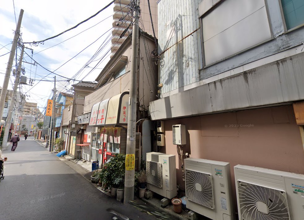 犬竹鍼灸院