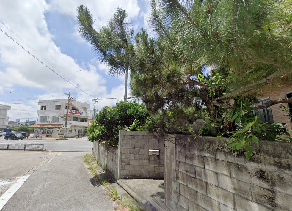 米須鍼灸院