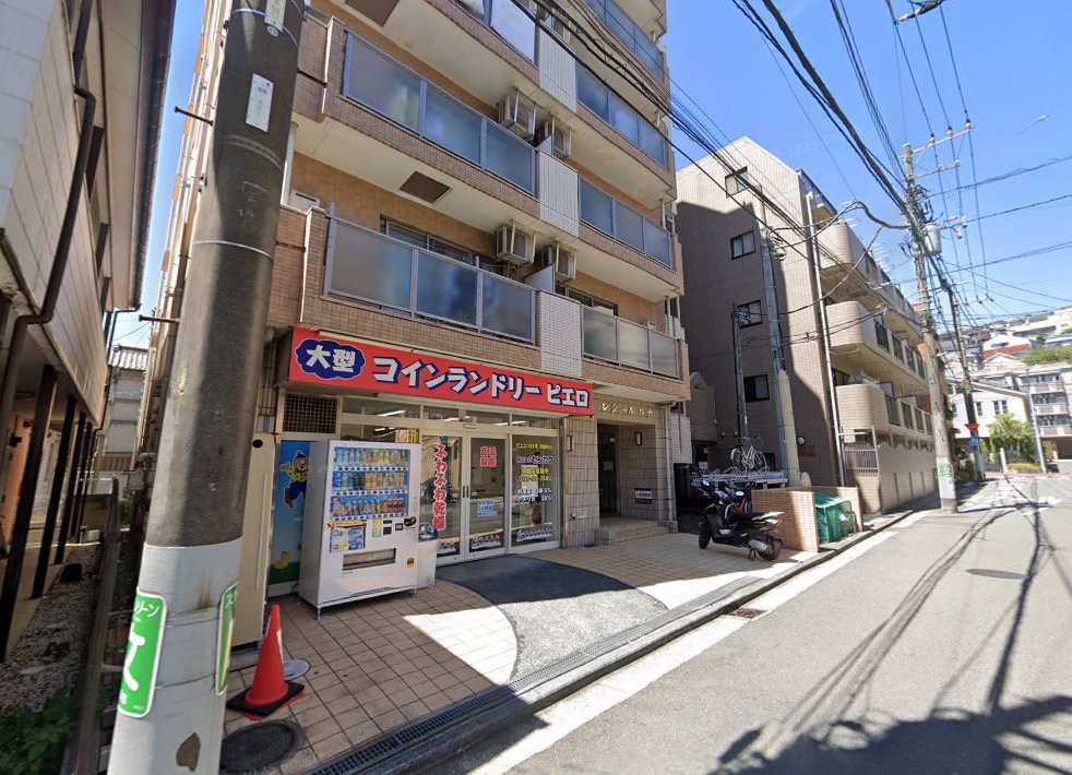 オーロラ治療院 横浜西店